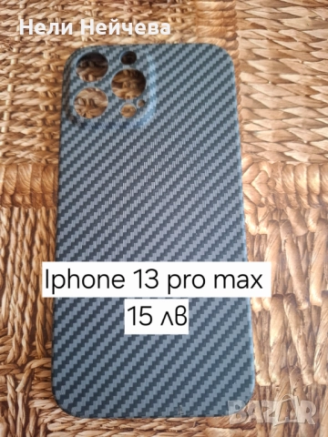 Кейсове за Iphone , снимка 7 - Стойки, 3D очила, аксесоари - 51563634