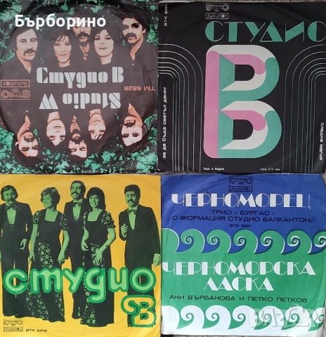 Трамвай 5-Студио В, снимка 2 - Грамофонни плочи - 52535702