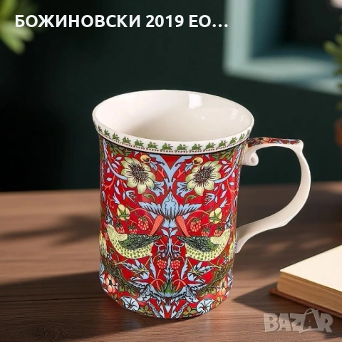 Порцеланова серия Пламтяща градина, снимка 3 - Чаши - 53263174