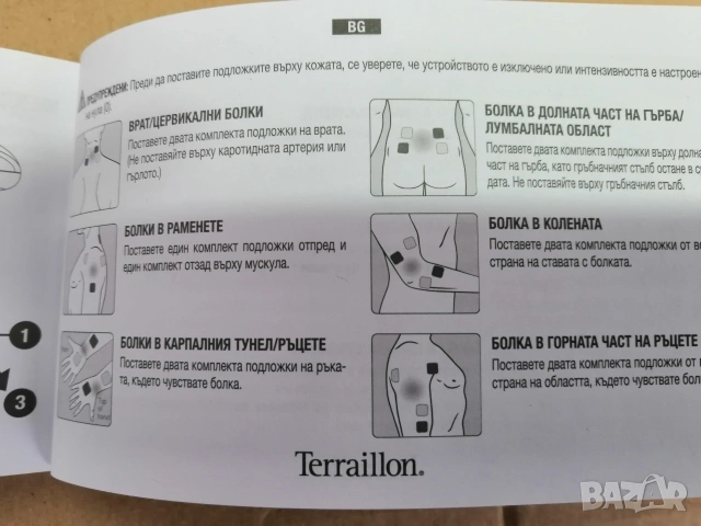 Нов, уред за електростимулация 3 в 1, снимка 13 - Медицинска апаратура - 53587946