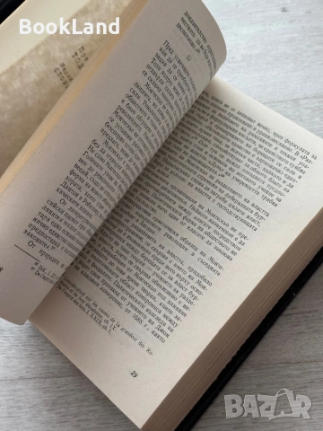 За духа на законите| Шарл Монтескьо, снимка 12 - Други - 53689404