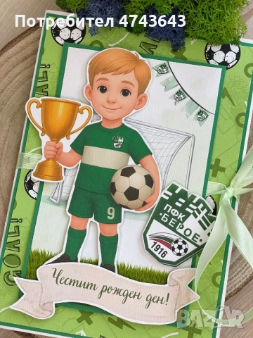 Ръчно изработена картичка , снимка 8 - Декорация за дома - 53563131