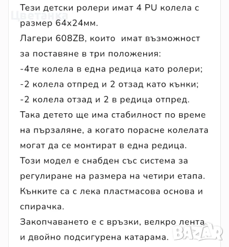 Ролери - кънки Moni, снимка 6 - Ролери, кънки - 50543225