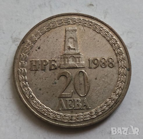 20лв 1988г  сребро, снимка 1