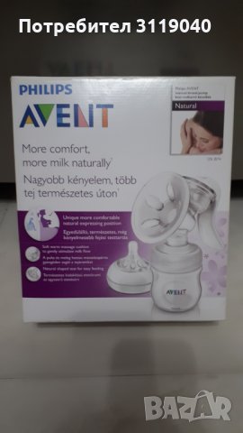 AVENT SCF330/20 Механична помпа за кърма COMFORT, снимка 4 - Други - 34404410