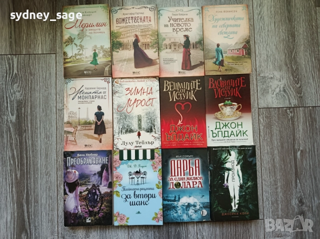 Книги (романтични, фентъзи, фантастика, трилъри, тийн), снимка 8 - Художествена литература - 52856213