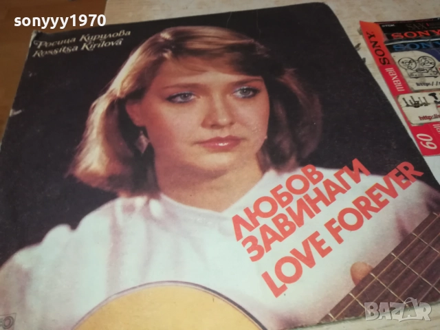 РОСИЦА КИРИЛОВА-ОБЛОЖКА 0110251939, снимка 11 - Грамофонни плочи - 51911803