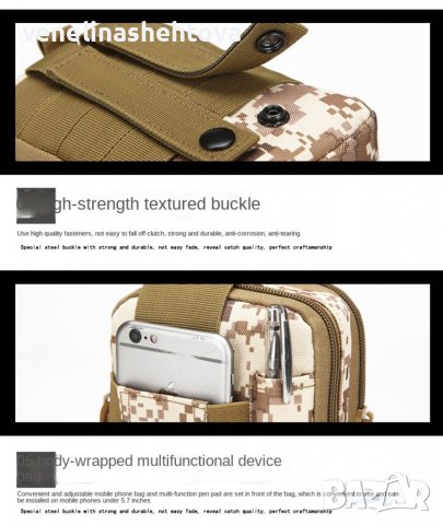 Мултифункционална тактическа MOLLE чантичка с ПРЕЗРАМКА, снимка 12 - Чанти - 40091809