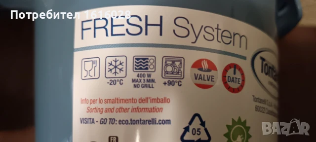 FRESH SYSTEM Кутия за обяд/чаша за супа,готвено м.TONTARELLI., снимка 16 - Кутии за храна - 51262452