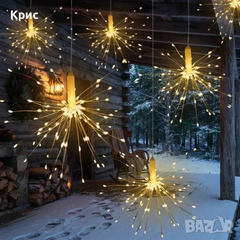 Декоративни LED светлини „Фойерверк“ (Gartenlicht) с дистанционно управление и водоустойчив корпус