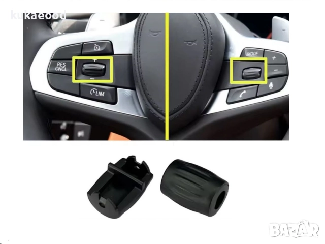 Копчета (ролкови) за волан на BMW 5 G30 / G31 / G38 (2017-2023), снимка 3 - Части - 51766465