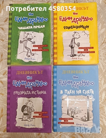 Детски/юношески книги