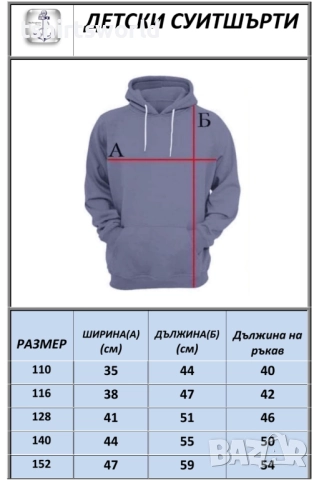 Нов детски суичър с дигитален печат Стич (Stitch), снимка 3 - Детски анцузи и суичери - 51757462