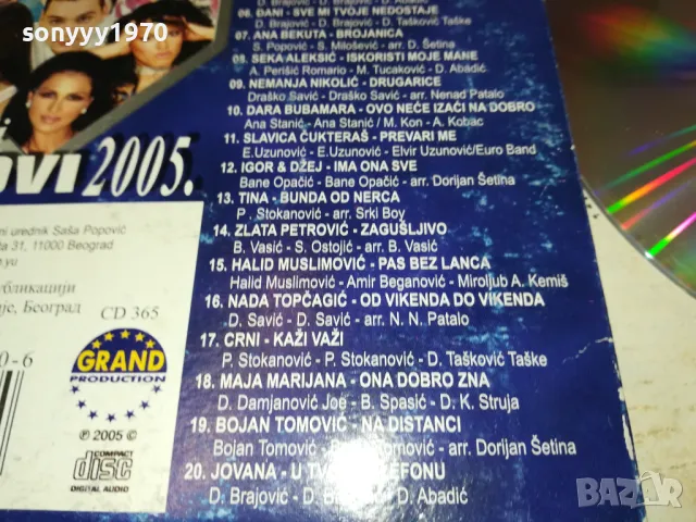 NAIVECI HITOVI 2005 CD-GRAND PRODUCTION BEOGRAD 0602251903, снимка 13 - CD дискове - 48997446