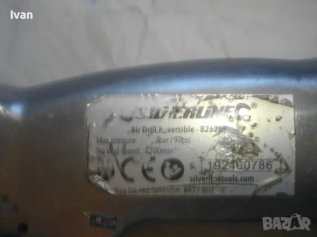 Английска ПНЕВМАТИЧНА БОРМАШИНА ДРЕЛКА 1-13мм Метален патранник 1700 об/мин SILVERLINEC, снимка 6 - Бормашини - 47518906