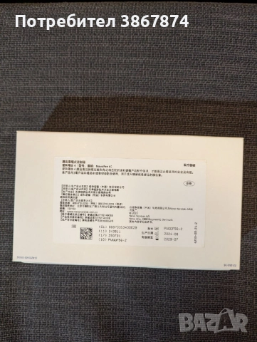 novopen 4 nordisk инсулинова писалка нова, снимка 2 - Медицински, стоматологични - 52915737