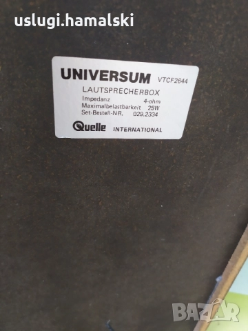 Ретро стерео уредба Universum, снимка 8 - Аудиосистеми - 52503657