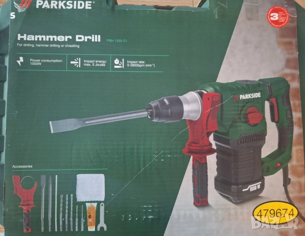 мощен перфоратор на Парксайд 1550W Parkside PHB 1550W 