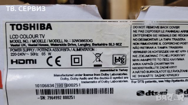 TV TOSHIBA 32W3663DG