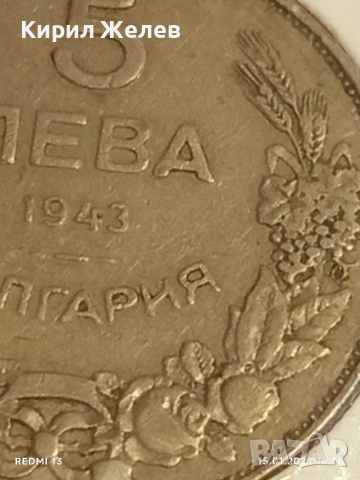 Монета 5 лева 1943г. Царство България Хан Крум за КОЛЕКЦИЯ 53108, снимка 3 - Нумизматика и бонистика - 53111610