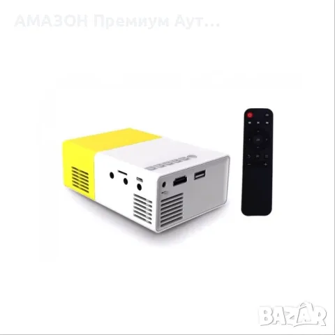 PVO Мини LED видео проектор/Full HD/забавления за деца/домашно кино/HDMI/USB/дистанционно , снимка 8 - Плейъри, домашно кино, прожектори - 47721652