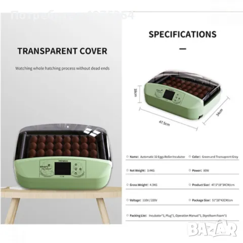 Автоматичен инкубатор на ролки за 32 яйца 80W YZ-32A, снимка 2 - Селскостопанска техника - 48879881