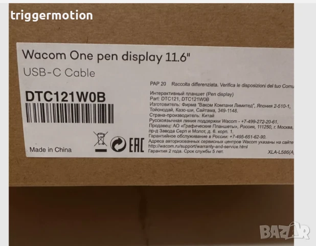 Графичен Дисплей Таблет Wacom One Pen Display 12″ (DTC121W0B) с USB‑C — леко употребяван!, снимка 15 - Таблети - 51251600