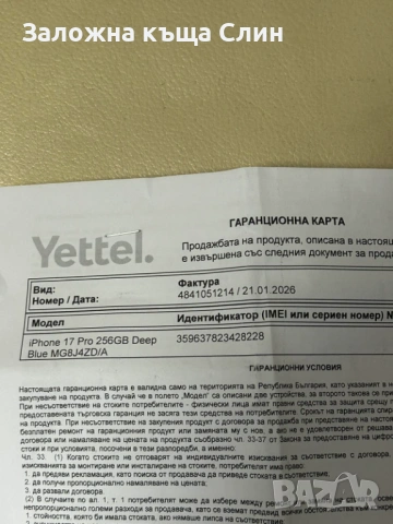 Iphone 17 pro чисто нов , снимка 5 - Apple iPhone - 53176733