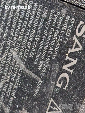 подсветка от дисплей CX430DLEDM от Телевизор SANG модел LE-43UA15, снимка 4 - Части и Платки - 49367277