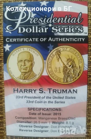 СЕТ „PRESIDENTIAL DOLLARS“ 2015 /виж описанието/, снимка 5 - Нумизматика и бонистика - 56048662