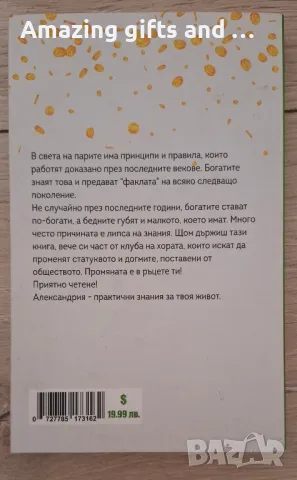 Книги, снимка 16 - Художествена литература - 50202684