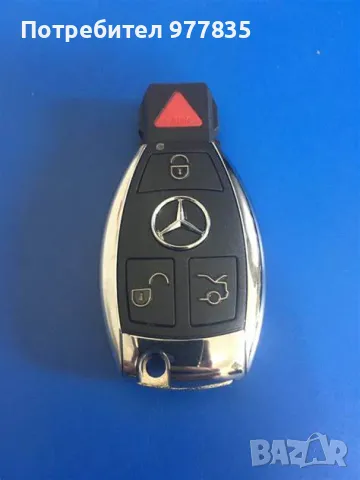 Програмиране ключ Мерцедес, обучение