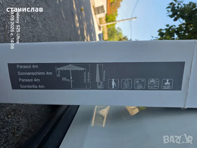 градински чадър 4 м, снимка 4 - Градински мебели, декорация  - 56138895