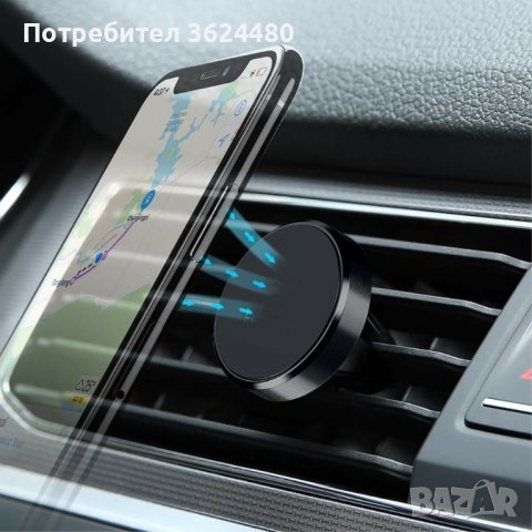 Магнитна стойка за телефон в колата, снимка 3 - Аксесоари и консумативи - 39554398