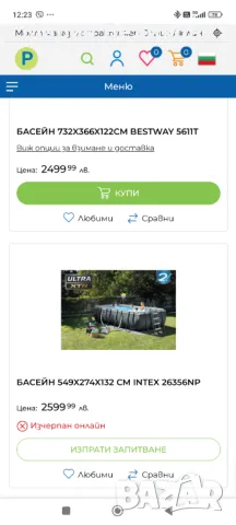 Голям басейн, снимка 1