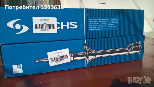 Амортесьори SACHS 105 782 за AUDI B3, снимка 4 - Части - 41487662