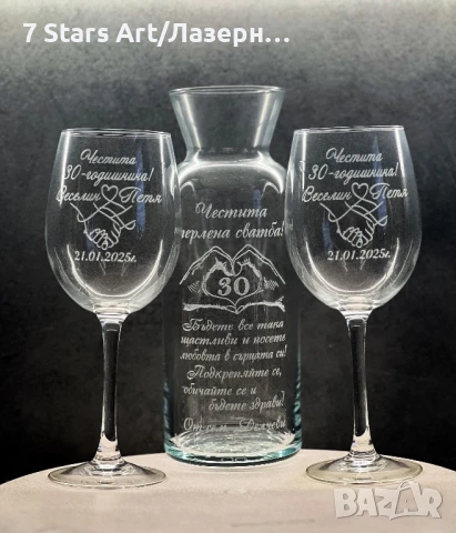 Гравиран комплект гарафа с 2 чаши за вино , снимка 8 - Сервизи - 51257567