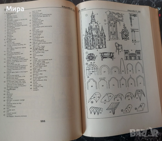 Илюстрован английско-български речник, снимка 5 - Чуждоезиково обучение, речници - 52128412