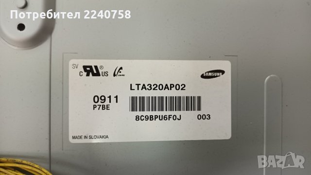 YCR190R-4 V-0 от телевизор с дефектна матрица  Grundig Vision 6 32-6831 T.Панел LTA320AP02 , снимка 6 - Части и Платки - 34192009