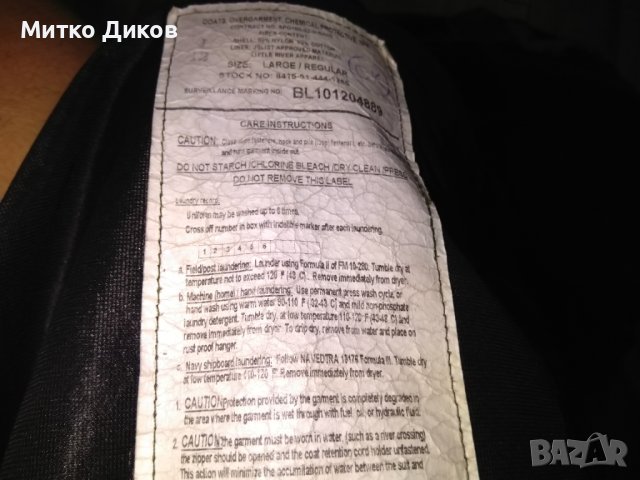 Coat over garment chemical protective nfr маскировъчна яке протектив НАТО размер Л, снимка 14 - Екипировка - 42511531