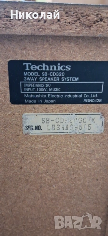 TEKHNICS SB CD 320, снимка 7 - Тонколони - 53863585