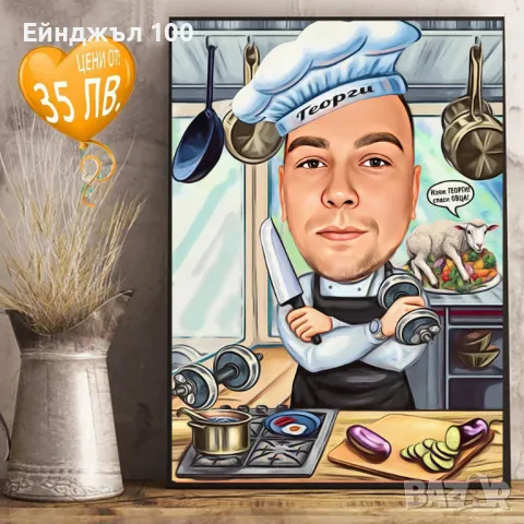 К А Р И К А Т У Р И за Гергьовден