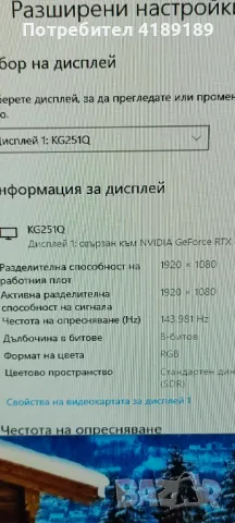 монитор acer 24" 144hz, снимка 3 - Монитори - 49372271