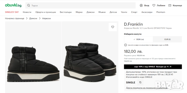 Апрески / боти D.Franklin Nordic V.2 номер 40 , снимка 2 - Дамски апрески - 52355729