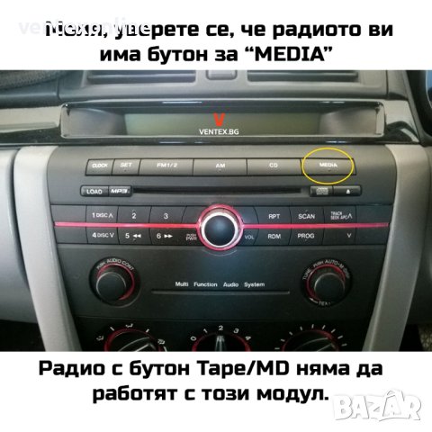 Bluetooth модул за Mazda 2 3 5 6 MX5 RX8 блутут модул мазда 2006-2011+, снимка 3 - Аксесоари и консумативи - 41314492