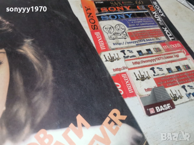 ЛЮБОВ ЗАВИНАГИ 1212250713, снимка 7 - Грамофонни плочи - 52745430