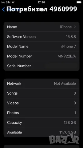iPhone 7 128GB Black + Зарядно + Kутия, снимка 5 - Apple iPhone - 56239596
