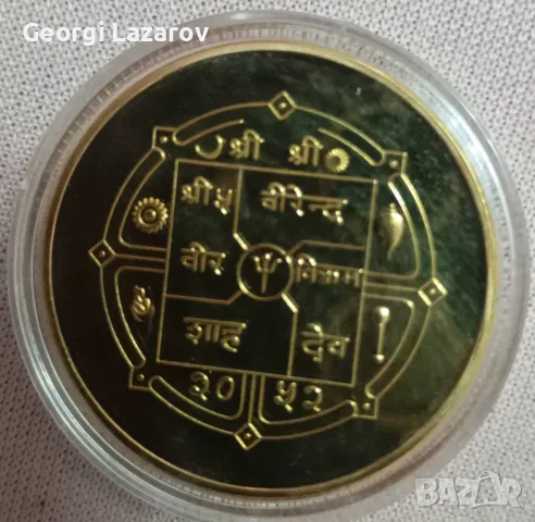 непал, снимка 3 - Нумизматика и бонистика - 48231991