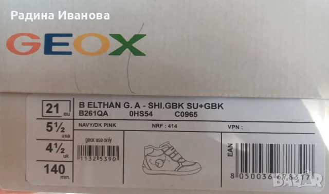 Детски обувки Geox , снимка 3 - Детски обувки - 47317872