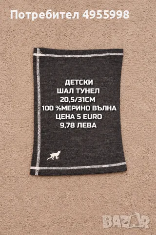 МЕРИНО ВЪЛНЕНИ ШАЛ ТУНЕЛИ , снимка 3 - Шапки, шалове и ръкавици - 56170394